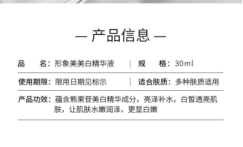 形象美六胜肽抗皱精华液水保湿滋润面部紧致美白痘原液护肤品30ml