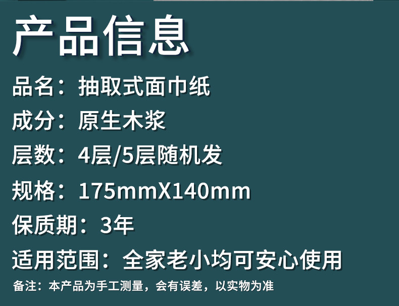 天微 实惠装擦手纸巾家庭装餐巾纸面巾纸卫生纸抽纸大包家用经济型