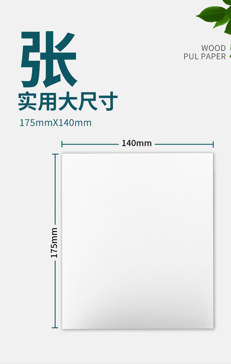 天微 实惠装擦手纸巾家庭装餐巾纸面巾纸卫生纸抽纸大包家用经济型