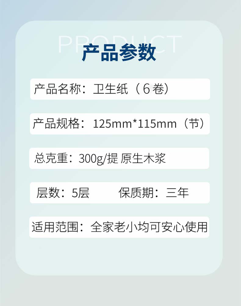 俏牌 卫生纸卷纸家用实惠装无芯卷纸卫生间厕所厕纸手纸 6卷