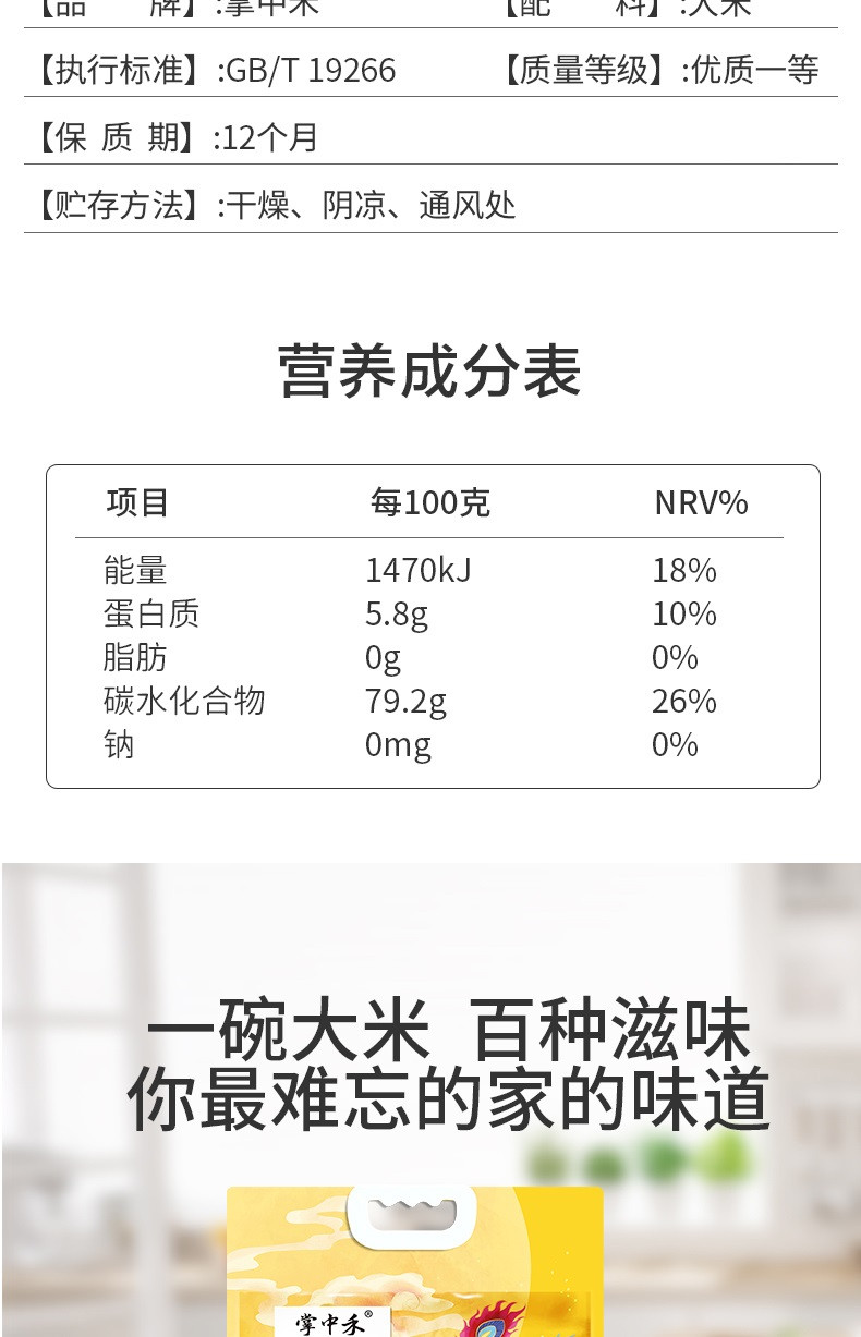 掌中禾 五常大米5斤非真空正宗黑龙江大米稻花香2号2.5kg