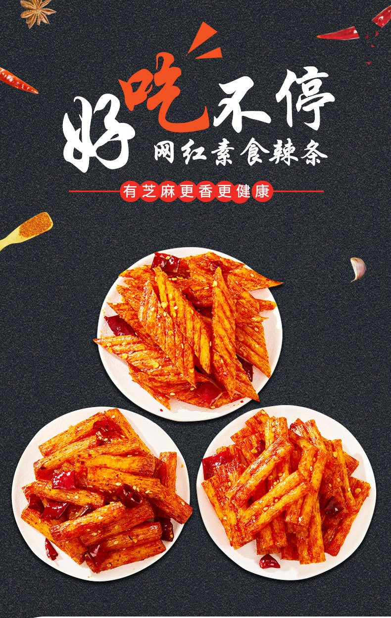 双娇 网红双响炮小魔片小圆棒70g*3包辣条组合湖南零食麻辣儿时