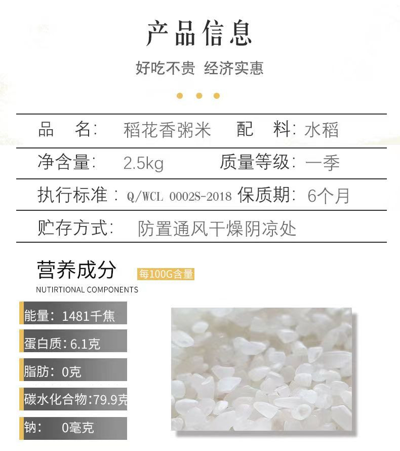 掌中禾 稻花香粥米5斤东北大米煮粥易煮易烂2.5kg早餐家庭非真空