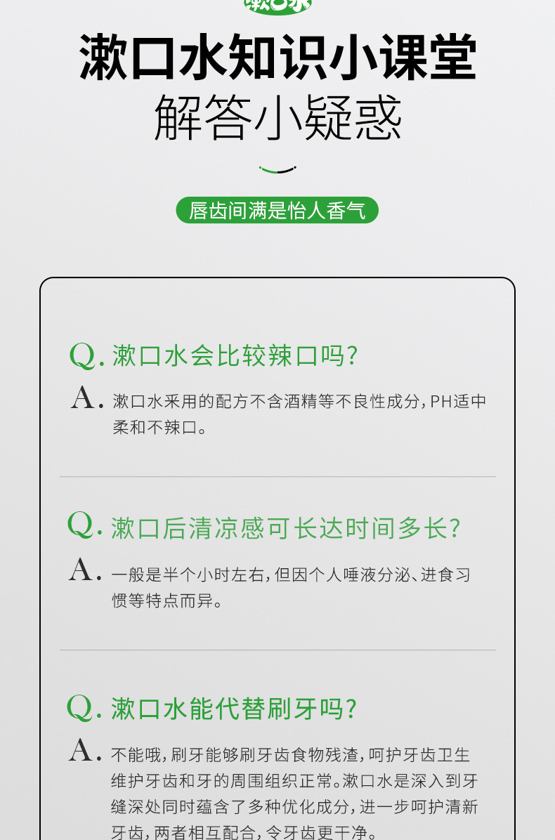 形象美 清心青柠舒爽漱口水便捷呵护牙龈清洁牙齿清新口气口腔护理