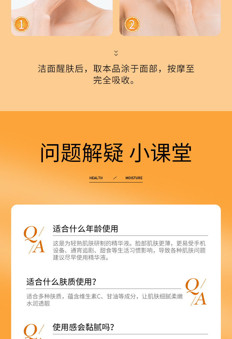 泊泉雅 维生素C皙润精华液清爽易吸收盈润提靓面部精华护肤品