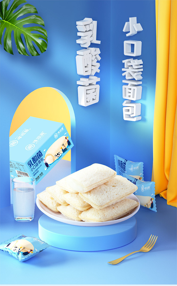 味滋源 乳酸菌小口袋面包300g/盒约12个早餐蛋糕休闲小吃零食品