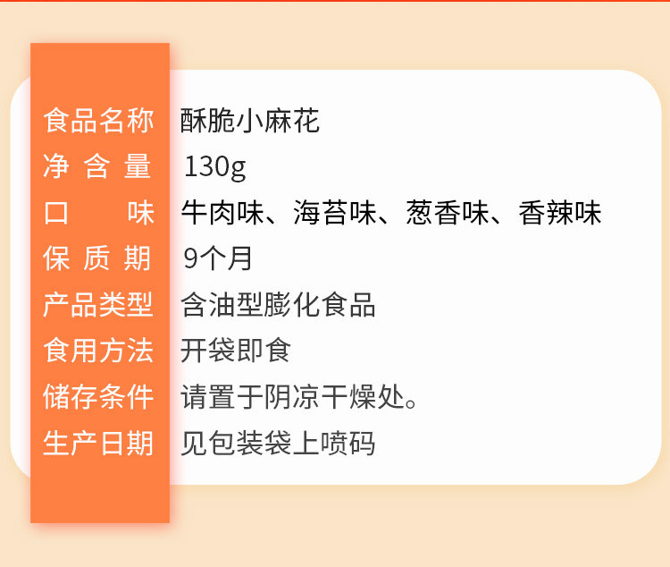 味滋源 小麻花130g/袋网红小零食糕点心饼干休闲小吃食品多口味