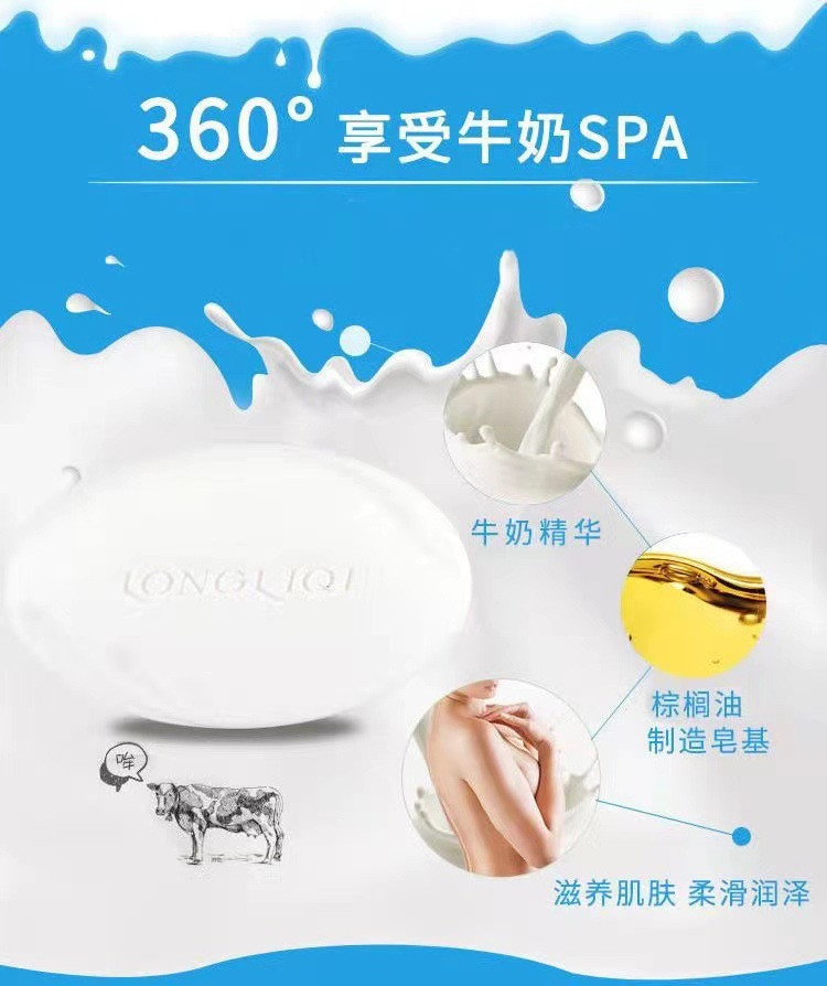 隆力奇 牛奶滋养香皂95g蛇胆香皂男女士洗脸洗澡沐浴洁面