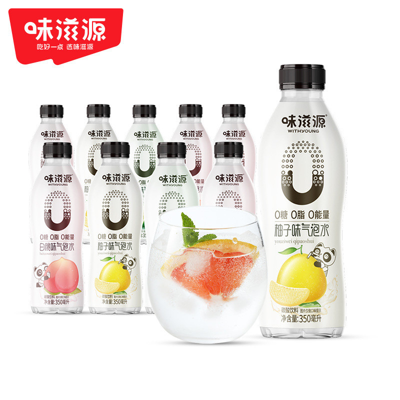 味滋源 气泡水0糖0脂0能量果味汽水350ml*2瓶白桃柚子青柠味