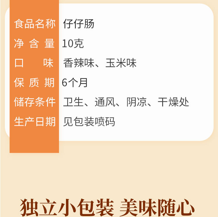 味滋源 仔仔肠玉米热狗香辣肠即食休闲办公小吃小零食脆皮火腿香肠20袋