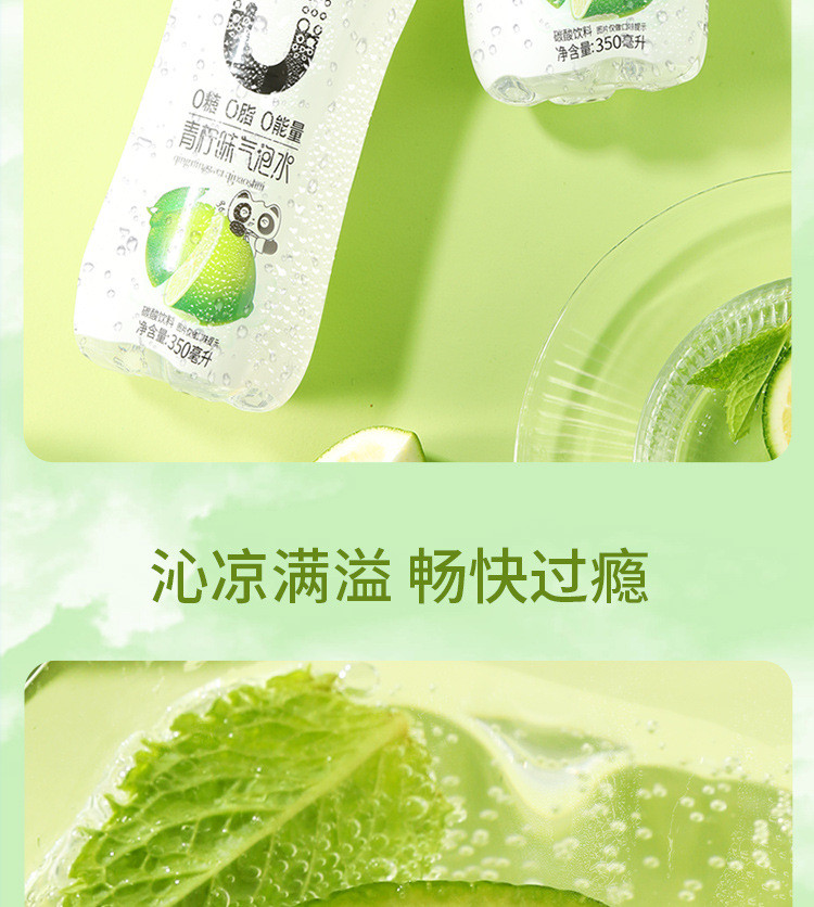 味滋源 气泡水0糖0脂0能量果味汽水350ml*2瓶白桃柚子青柠味