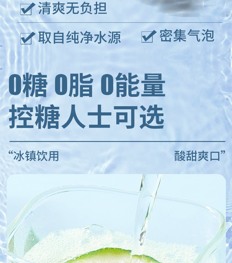 味滋源 气泡水0糖0脂0能量果味汽水350ml*2瓶白桃柚子青柠味