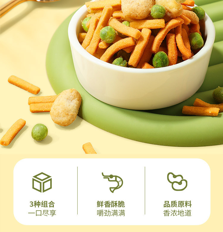 味滋源 烤肉味虾条豆果52g/袋 坚果炒货蚕豆豌豆休闲零食小包装