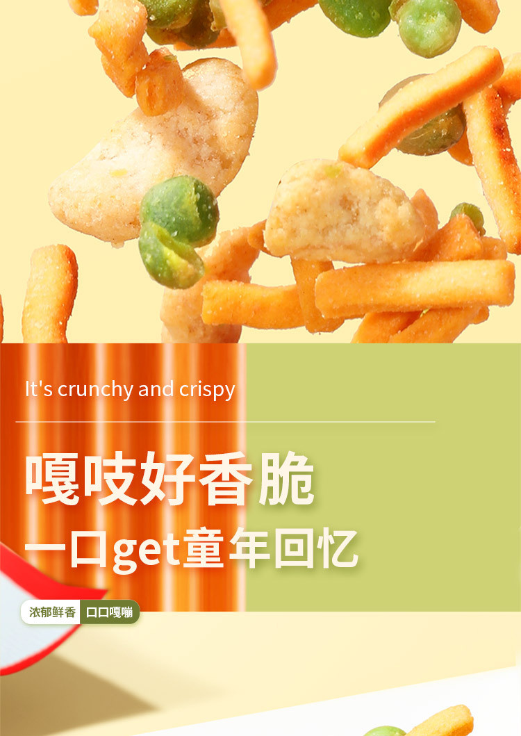 味滋源 烤肉味虾条豆果52g/袋 坚果炒货蚕豆豌豆休闲零食小包装