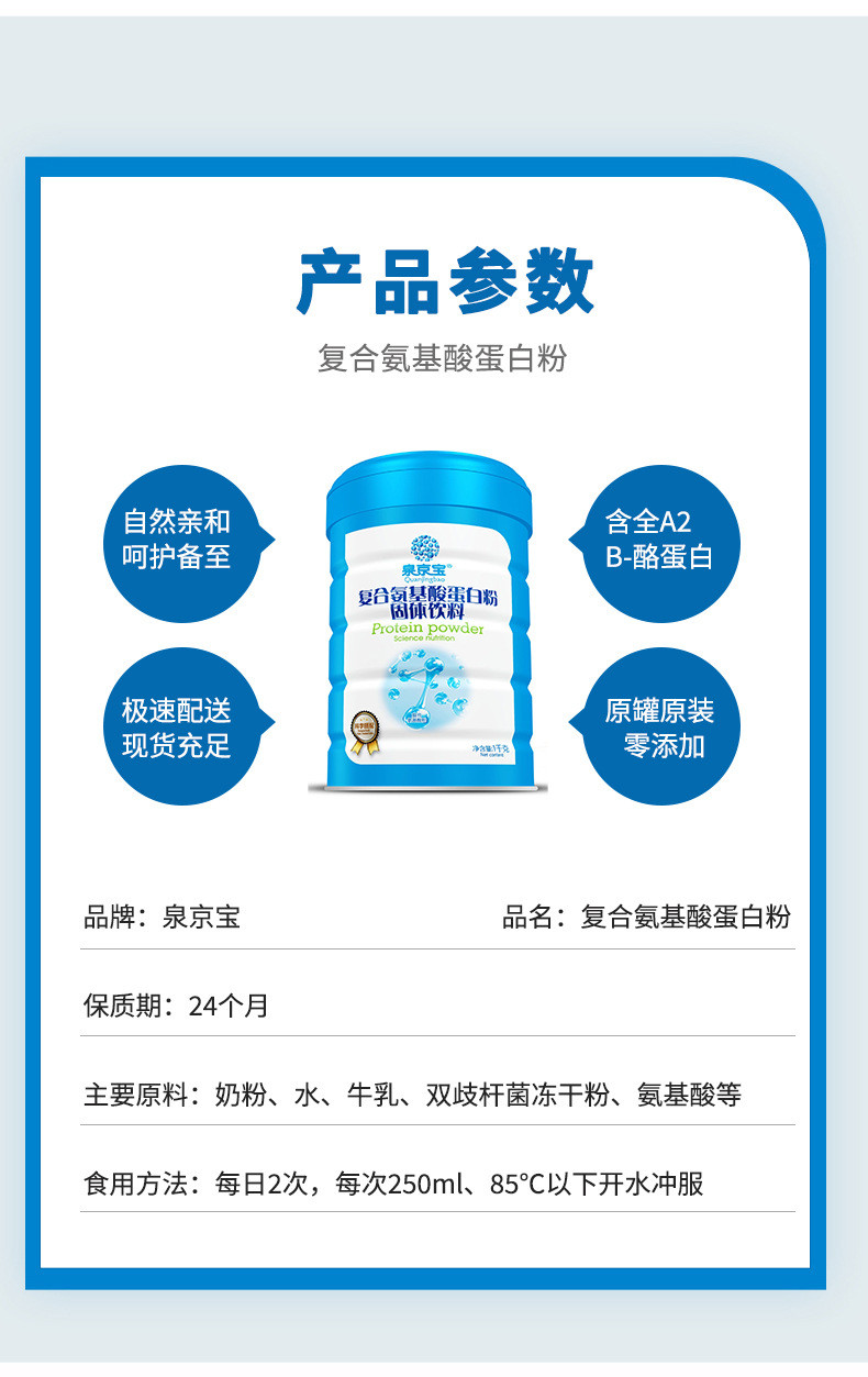 泉京宝 乳清蛋白-粉1000g营养高蛋白健康无添加成人中老年补钙