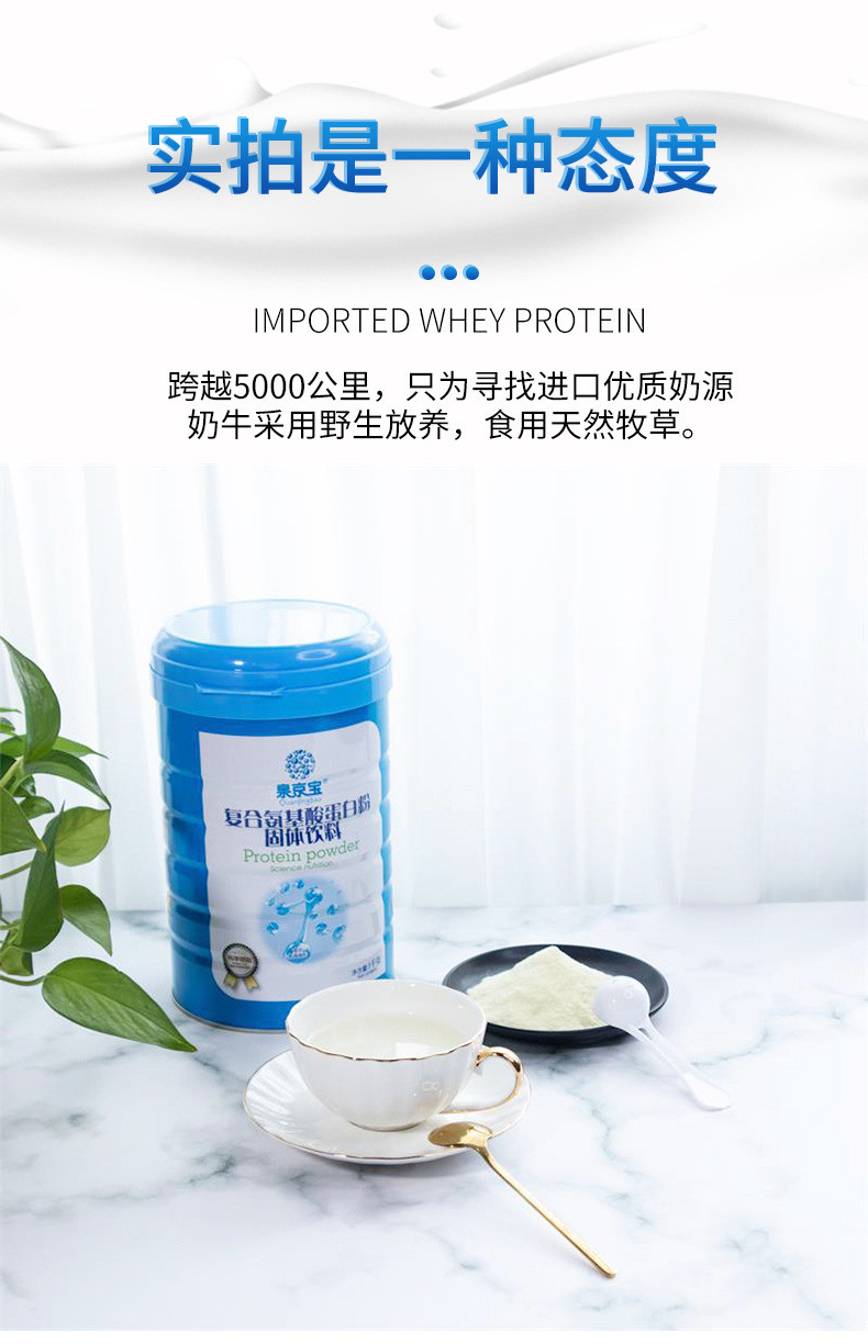泉京宝 乳清蛋白-粉1000g营养高蛋白健康无添加成人中老年补钙