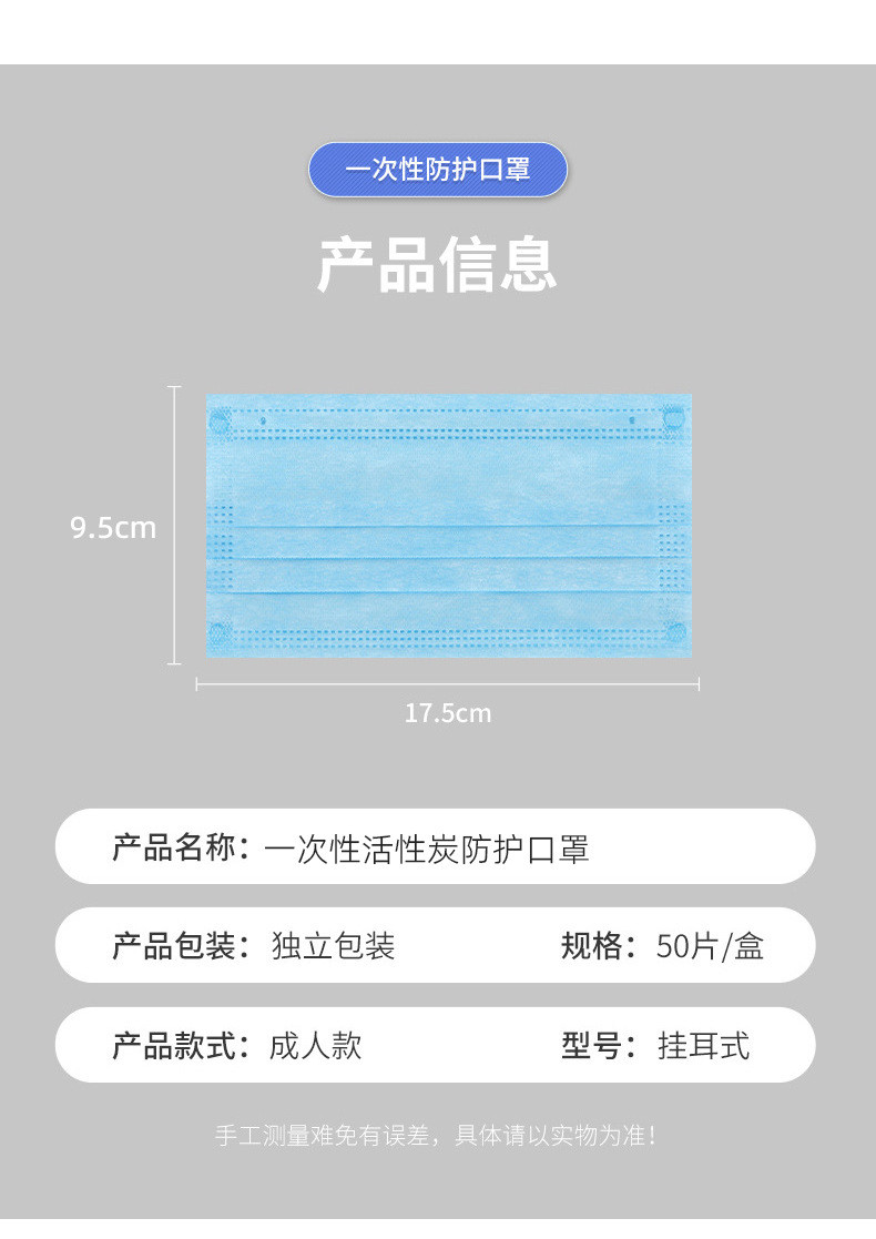 艺元护 一次性活性炭口罩50个/盒加厚独立装成人四层家庭装