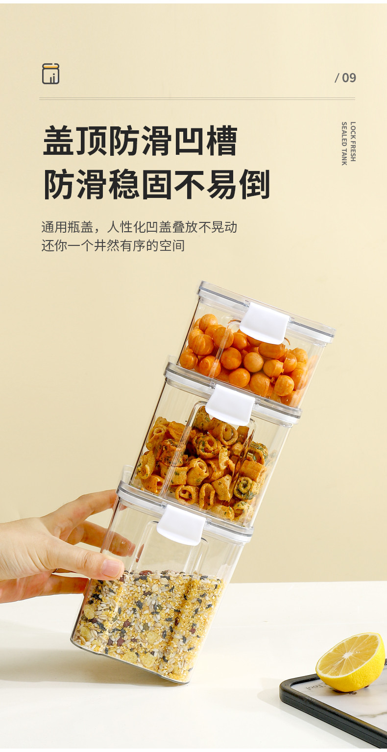奥熙 密封罐五谷杂粮厨房收纳食品级透明塑料罐盒子零食干货茶叶储物罐