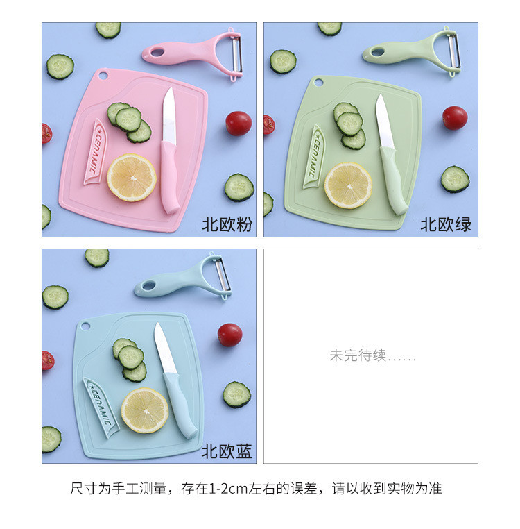 奥熙 陶瓷水果刀套装三件套家用多功能瓜果刀创意宝宝辅食刀削皮刀