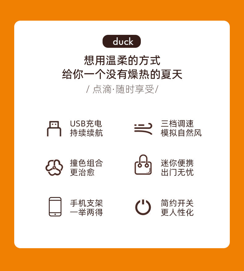 黑桃A 梦幻小黄鸭USB迷你手持小风扇便携式户外学生宿舍口袋风扇礼品