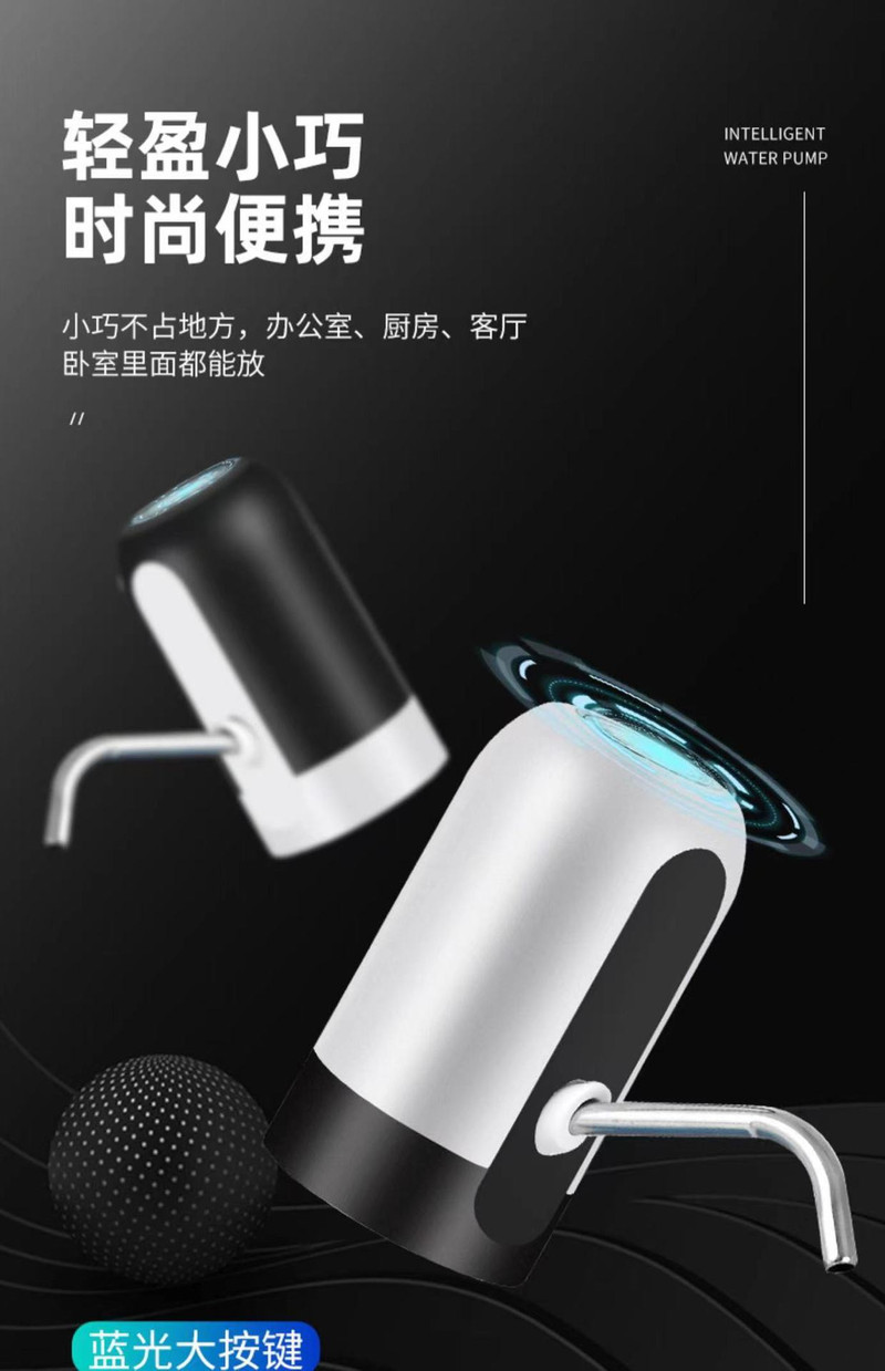 黑桃A 家用USB充电桶装水电动抽水器矿泉水自动上水器智能定量吸水器