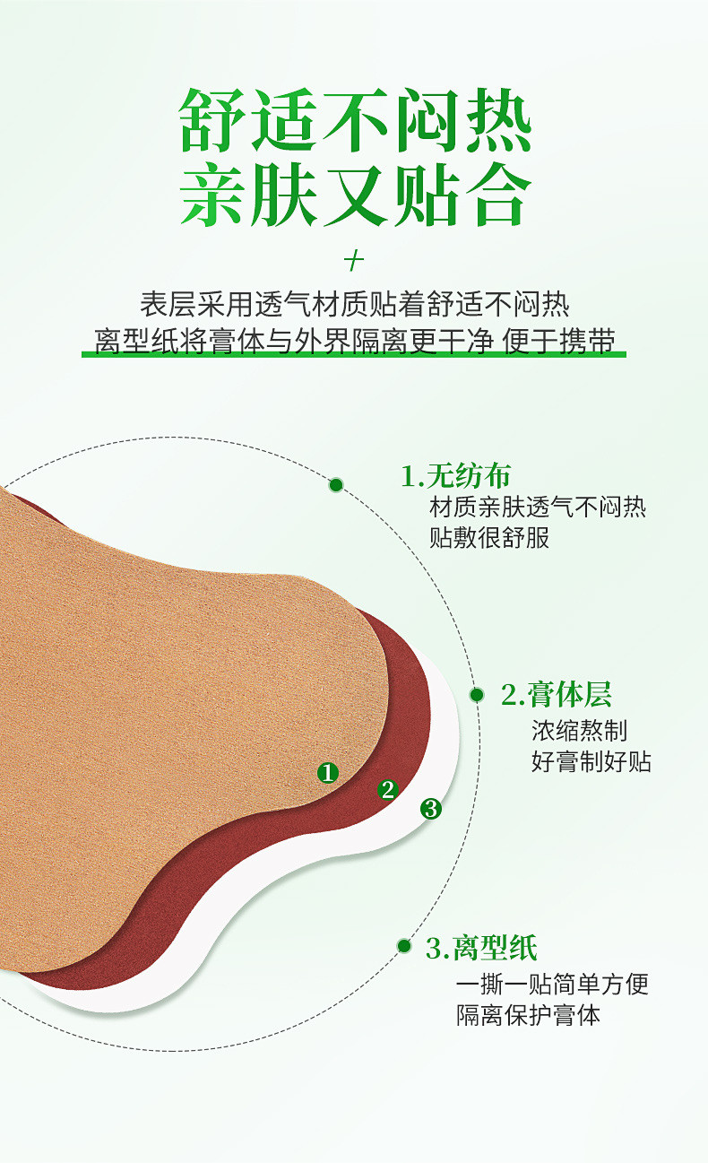 妙艾堂 三七贴艾叶关节贴草本艾灸发热贴艾草颈椎贴