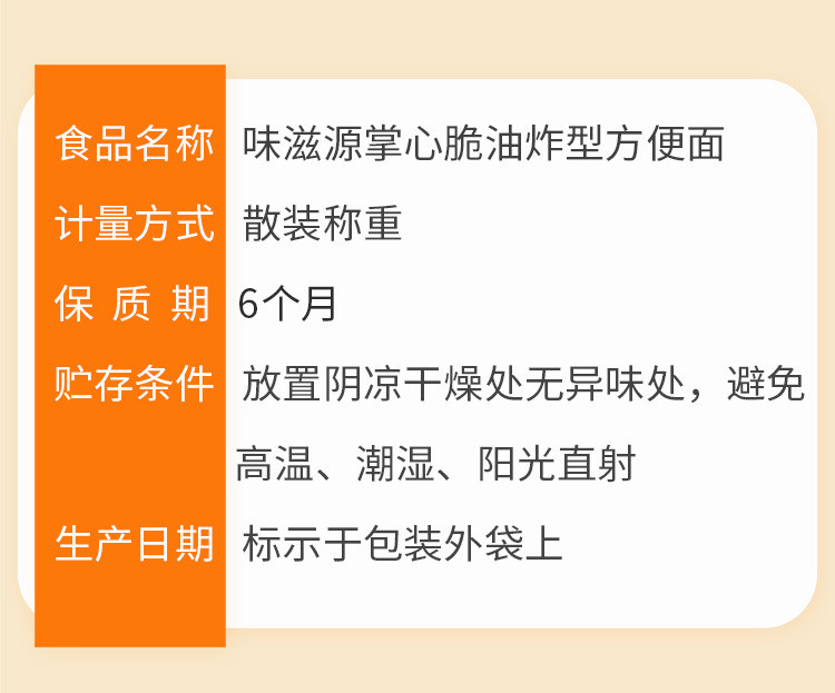 味滋源 掌心脆干脆面整箱装30包/箱方便面干吃面点心面休闲零食品