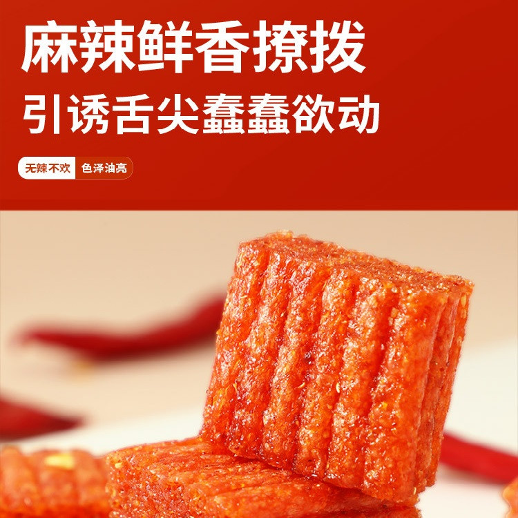 味滋源 素大刀肉麻辣条8090后儿时候怀旧小零食品小吃货休闲大礼包