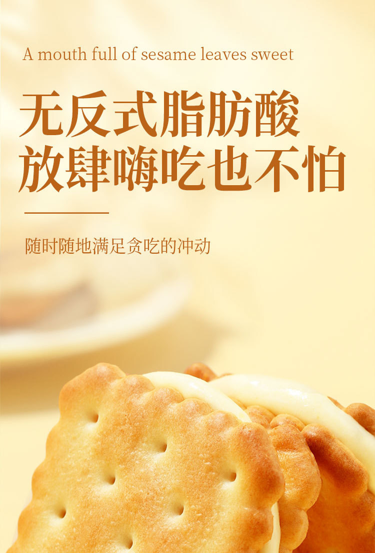 味滋源 柠檬味夹心饼干250g/盒饼干约28包休闲办公室儿童零食早餐