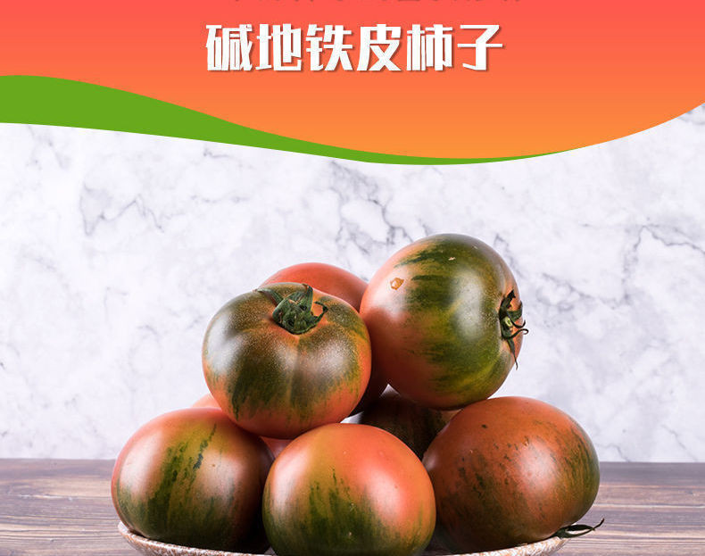农家自产 新鲜铁皮柿子草莓西红柿3斤整箱碱地柿子实惠水果可生吃番茄