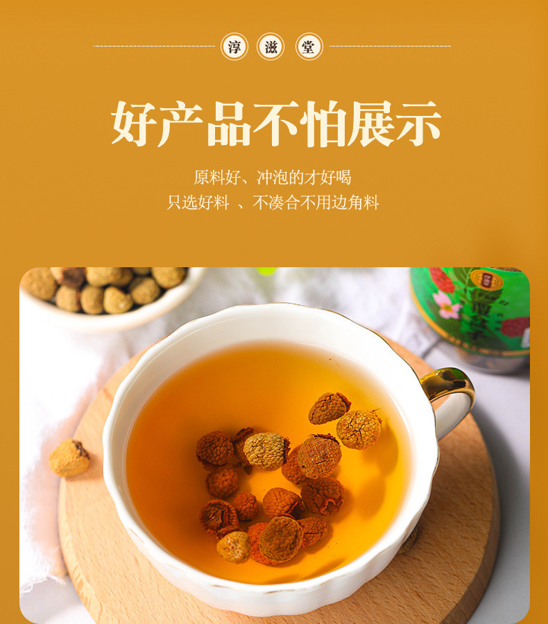 淳滋堂 覆盆子茶40克罐装方便携带花草茶养生茶精选花茶