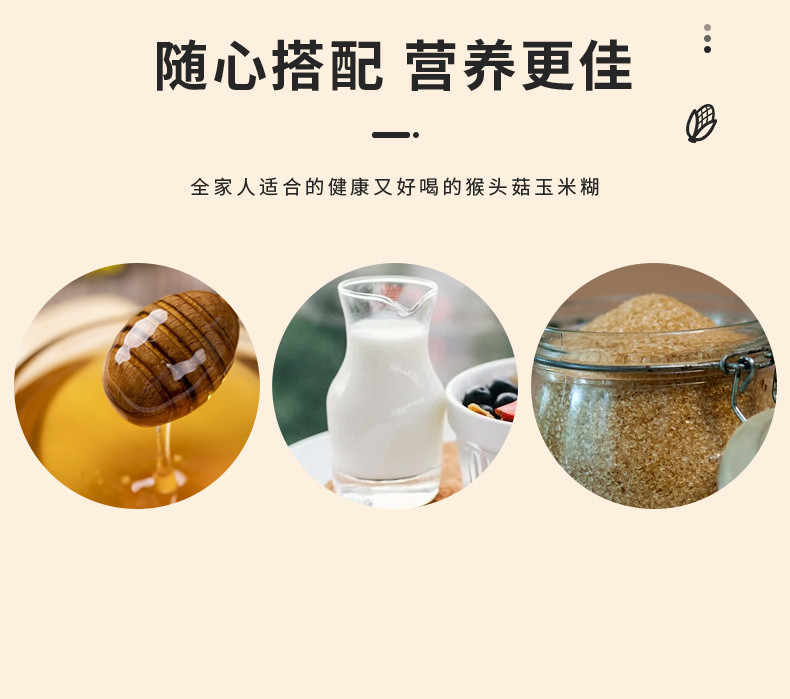 亨博士 猴头菇玉米糊500g/罐装健康早餐代餐添加益生元