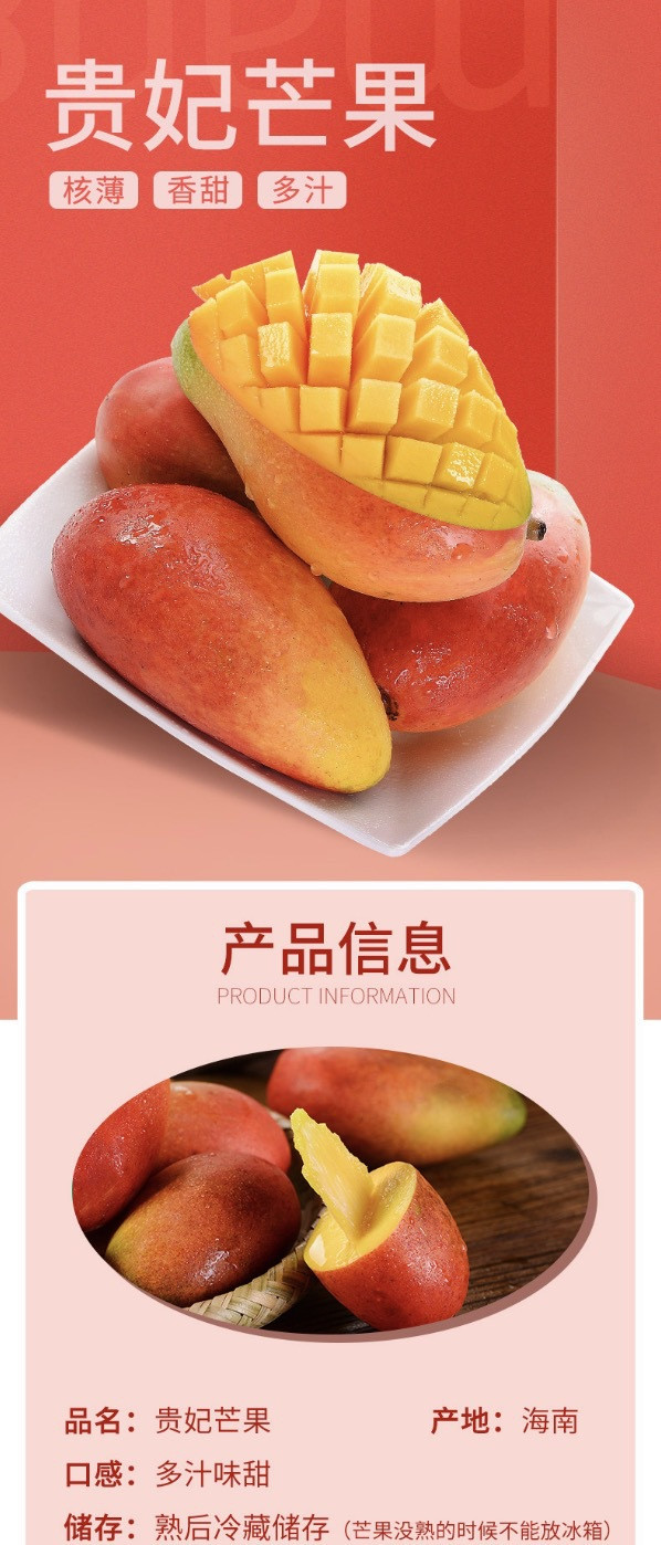 农家自产 广西百色贵妃3斤芒果海南红金龙甜糯芒果应季新鲜水果