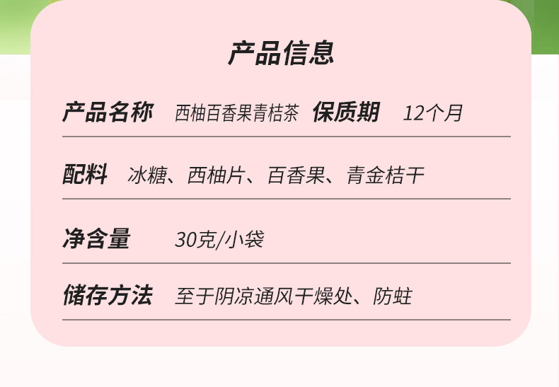 婉明 西柚百香果青桔茶独立包装水果茶混合水果花茶养生茶花果茶