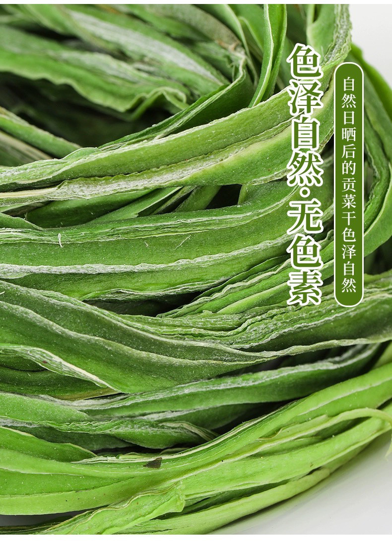 农家自产 贡菜干苔干火锅干货新鲜脱水蔬菜响菜土特产