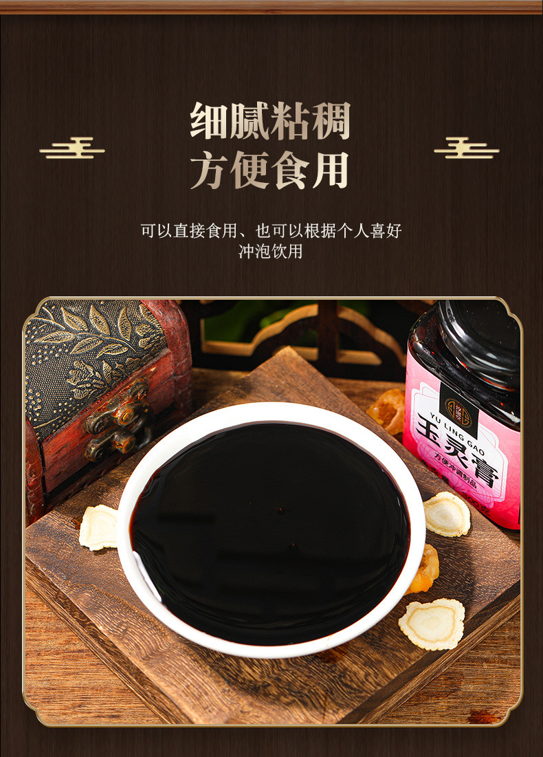 淳滋堂 玉灵膏300g/罐膏方蒸制自然草本清香回味传统工艺方便食用