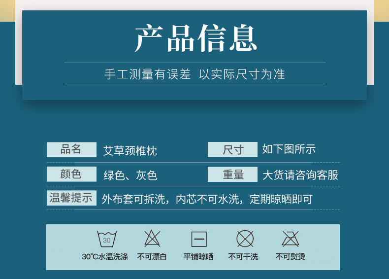 妙艾堂 可拆卸组合艾草枕圆柱睡觉艾灸护颈艾草颈椎枕呵护颈椎舒适睡眠