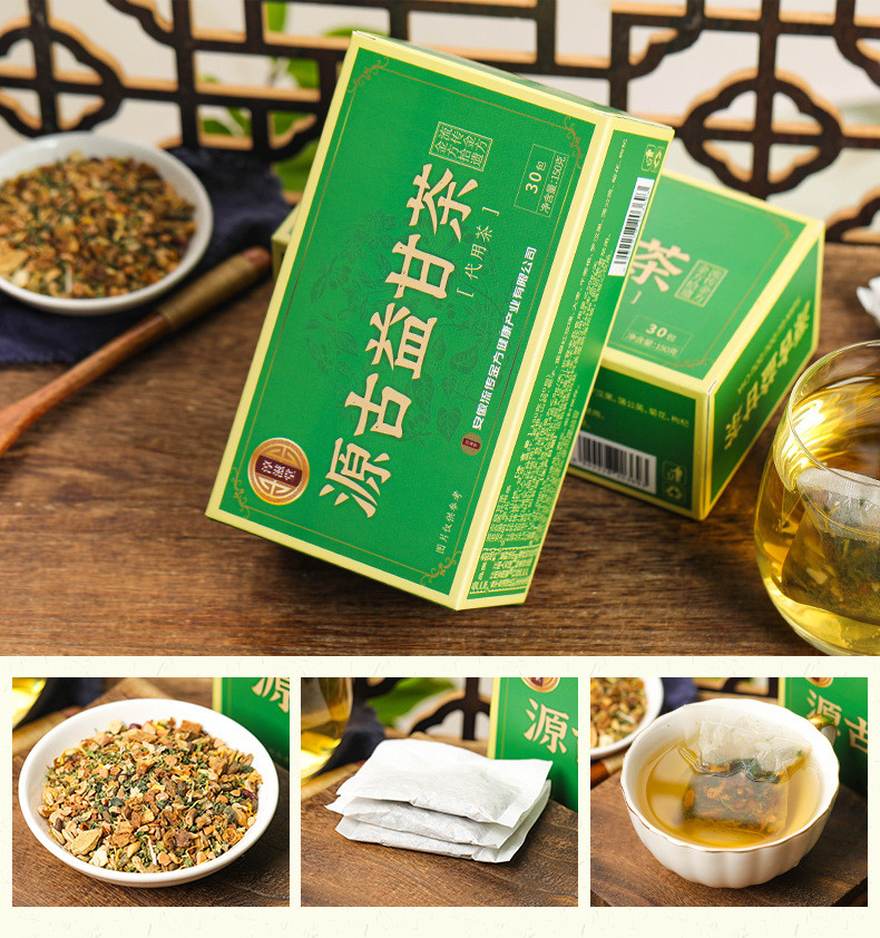 淳滋堂 源古益甘茶30包/盒袋泡茶健康养生茶代用茶花草茶花茶