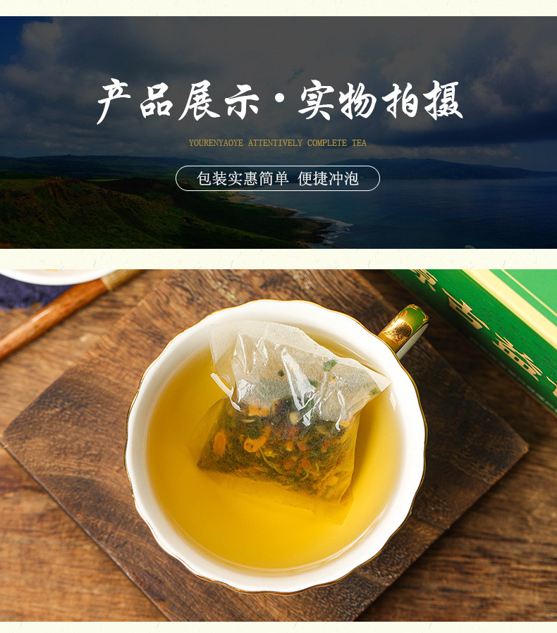 淳滋堂 源古益甘茶30包/盒袋泡茶健康养生茶代用茶花草茶花茶