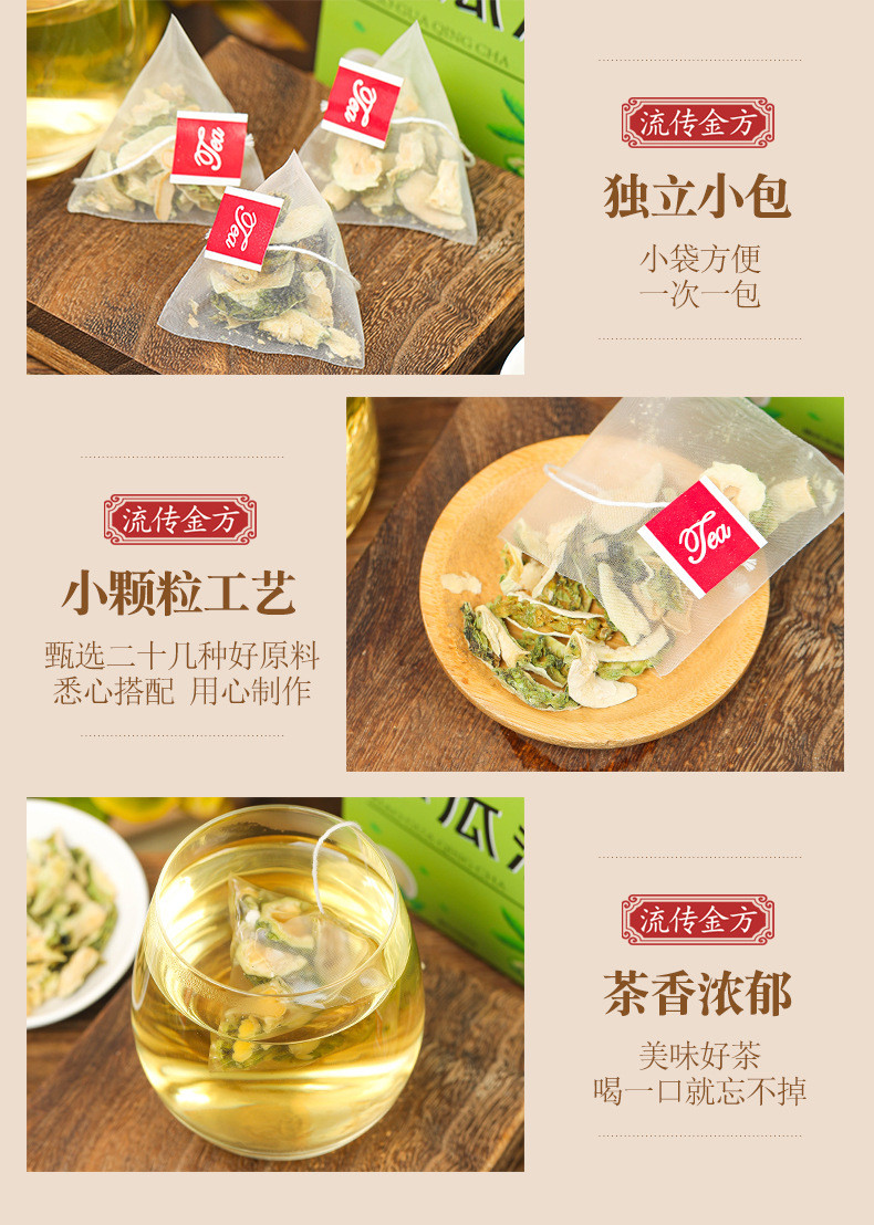 流传金方 小瓜清茶10包/盒苦瓜茶清新养生茶代用茶健康花果茶