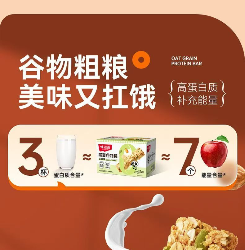 味滋源 坚果燕麦谷物棒2箱抗饿饱腹蛋白棒轻食代餐粗粮饼干网红零食