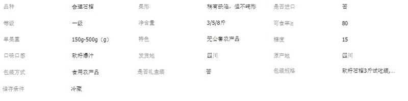 农家自产 会理突尼斯软籽石榴无需吐籽新鲜现摘水果新鲜石榴果