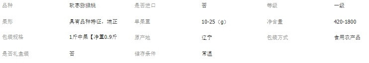 农家自产 辽宁软枣猕猴桃水果新鲜当季奇异枣山东陕西小弥猴桃