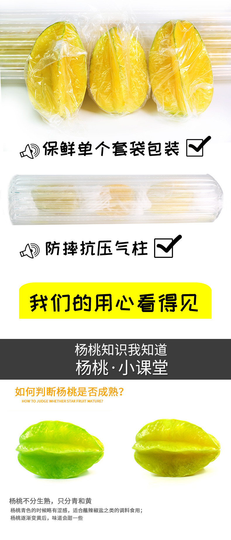 农家自产 福建杨桃新鲜应季五星大洋桃酸甜孕妇水果流星果酸甜可口汁多