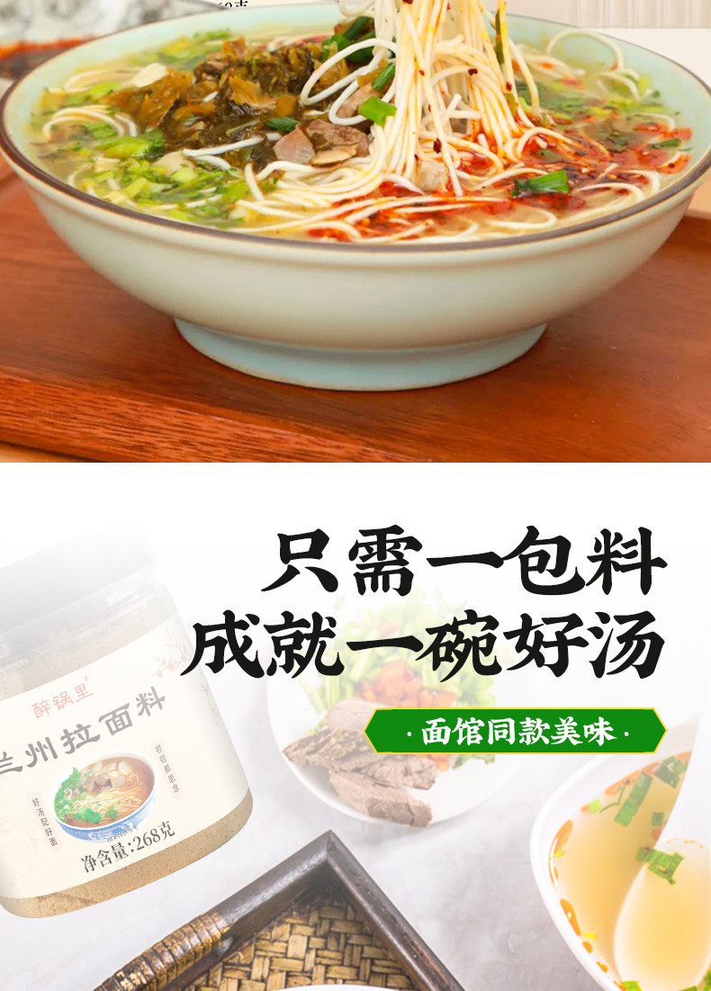 醉锅里 兰州拉面料268g/瓶芝麻盐钵钵鸡麻辣酱香小炒松茸鲜调味料