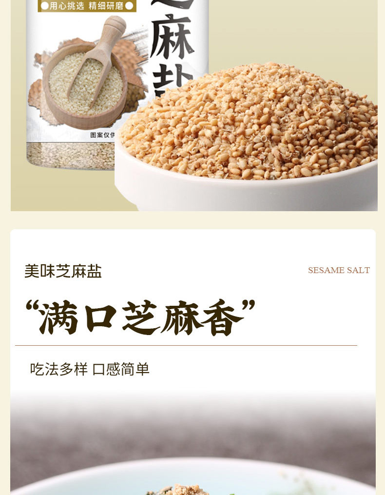 醉锅里 原味芝麻盐200g/瓶酱香麻辣小炒酱料辣白菜料烧烤料