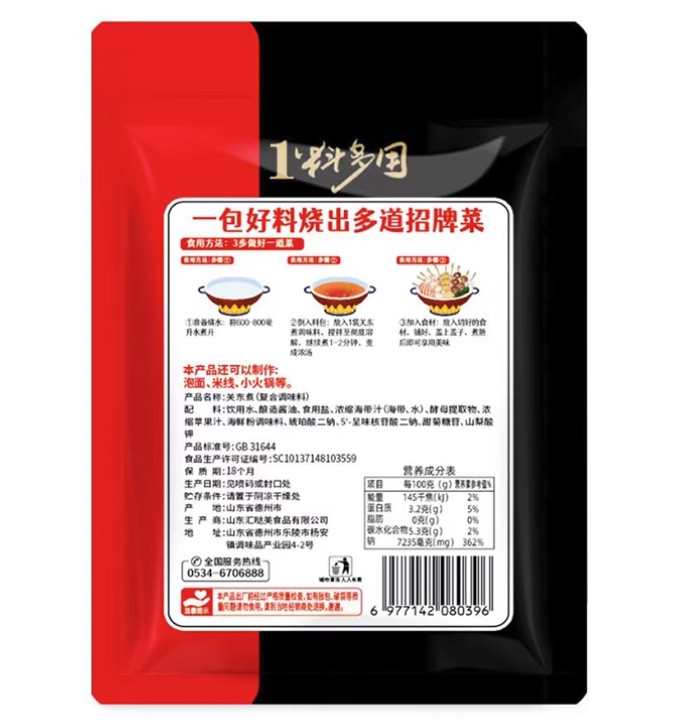 醉锅里 糖醋汁60g/袋简单易做酸甜可口关东煮凉拌菜咖喱酱葱油拌面酱