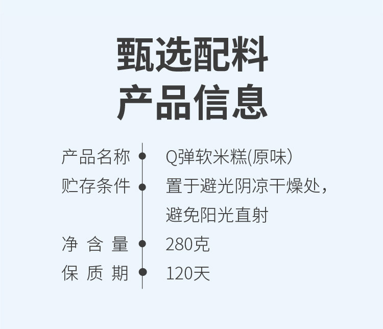 味滋源 Q弹软米糕280g/盒水蒸蛋糕鸡蛋糕点心营养早餐面包零食品