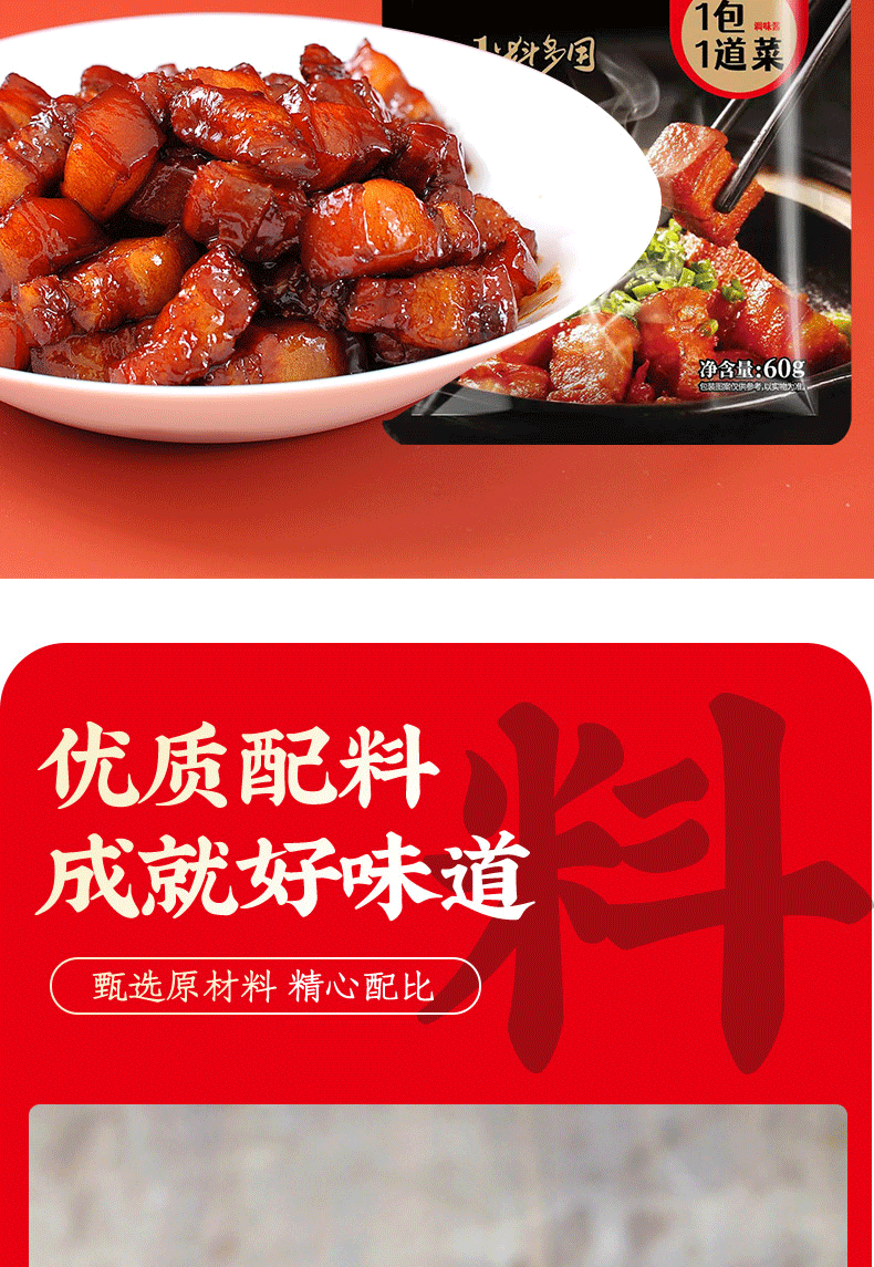 醉锅里 红烧酱汁60克/袋排骨红烧肉专用料包家用料理包酱料调料