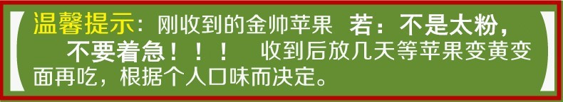 农家自产 烟台黄元帅苹果2.5斤应季新鲜水果香甜宝宝孕妇挖泥吃粉面苹果